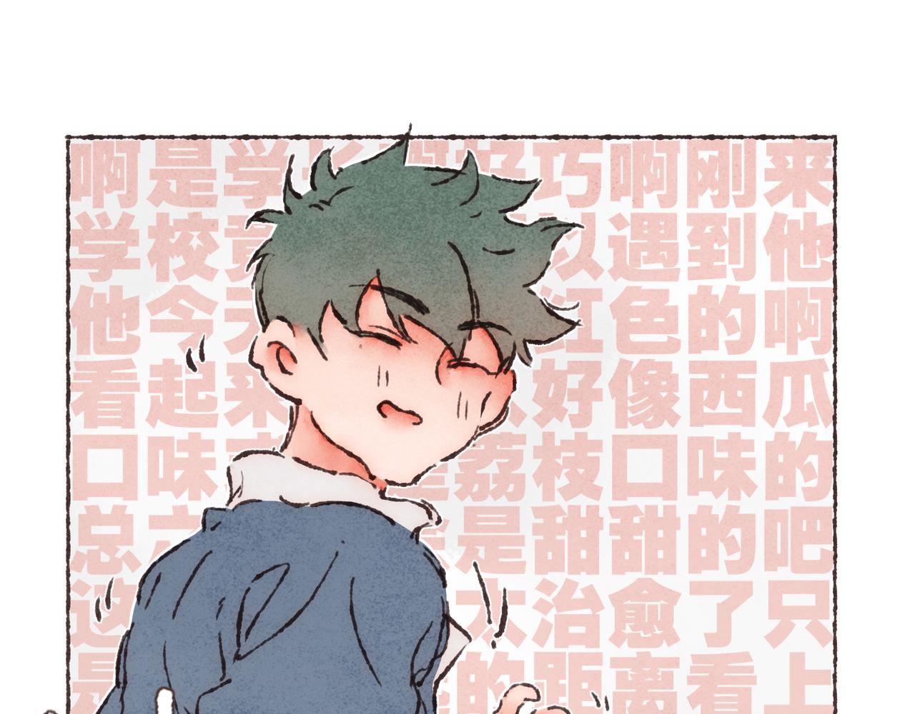 第25话 别当他的“窝边草”！65