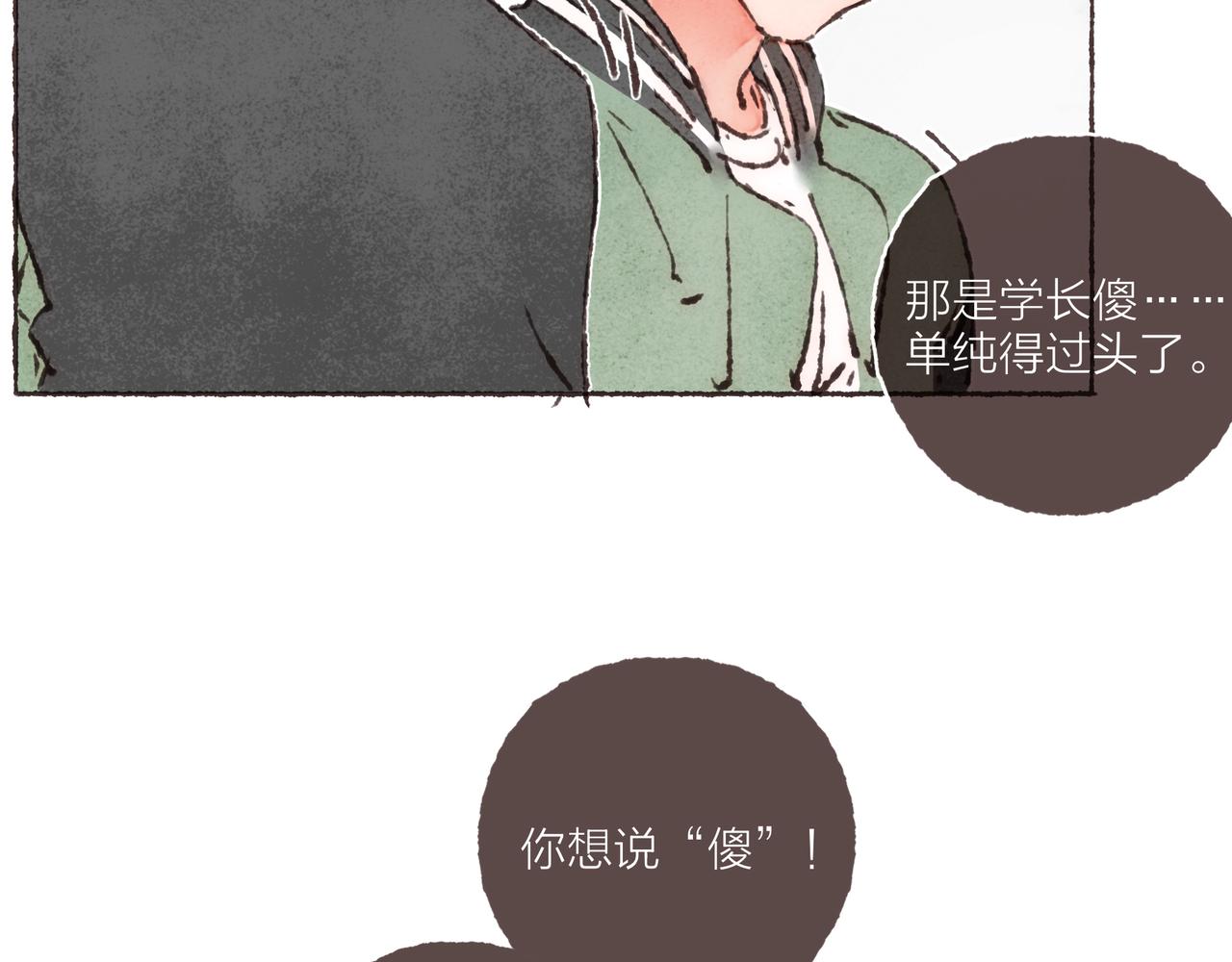 第23话 失去信任的姐妹108