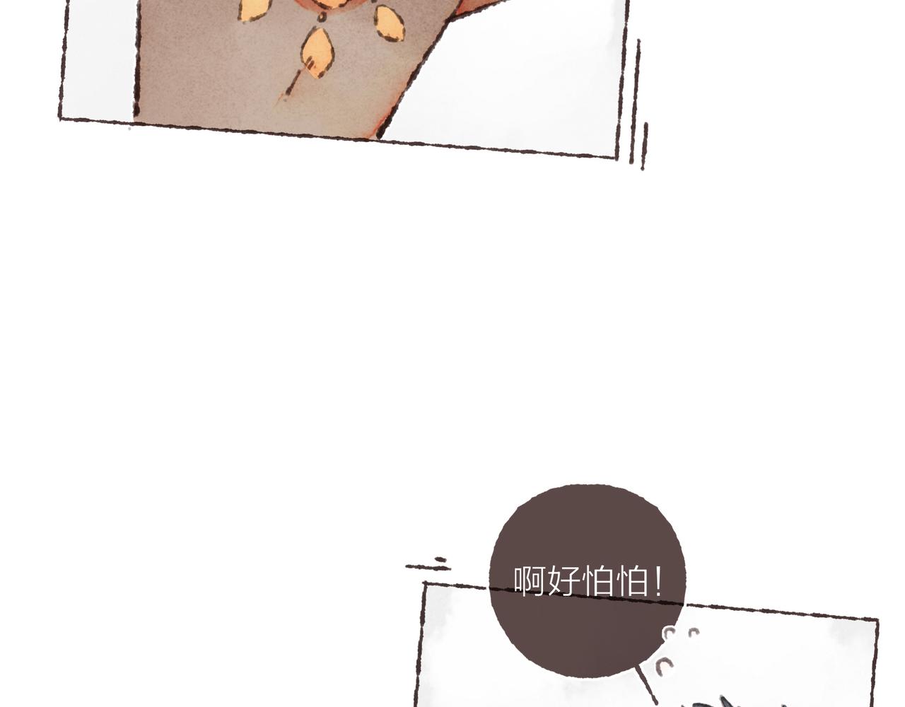 番外-我为什么喜欢他-0381