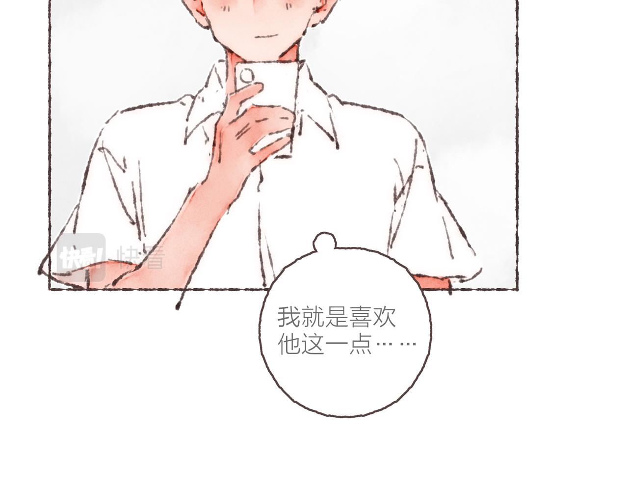 番外-我为什么喜欢他-035