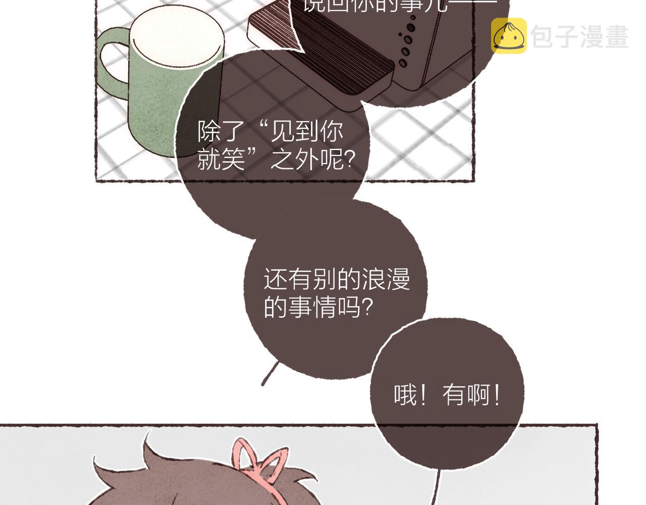 第15话 你管这叫“浪漫”？55
