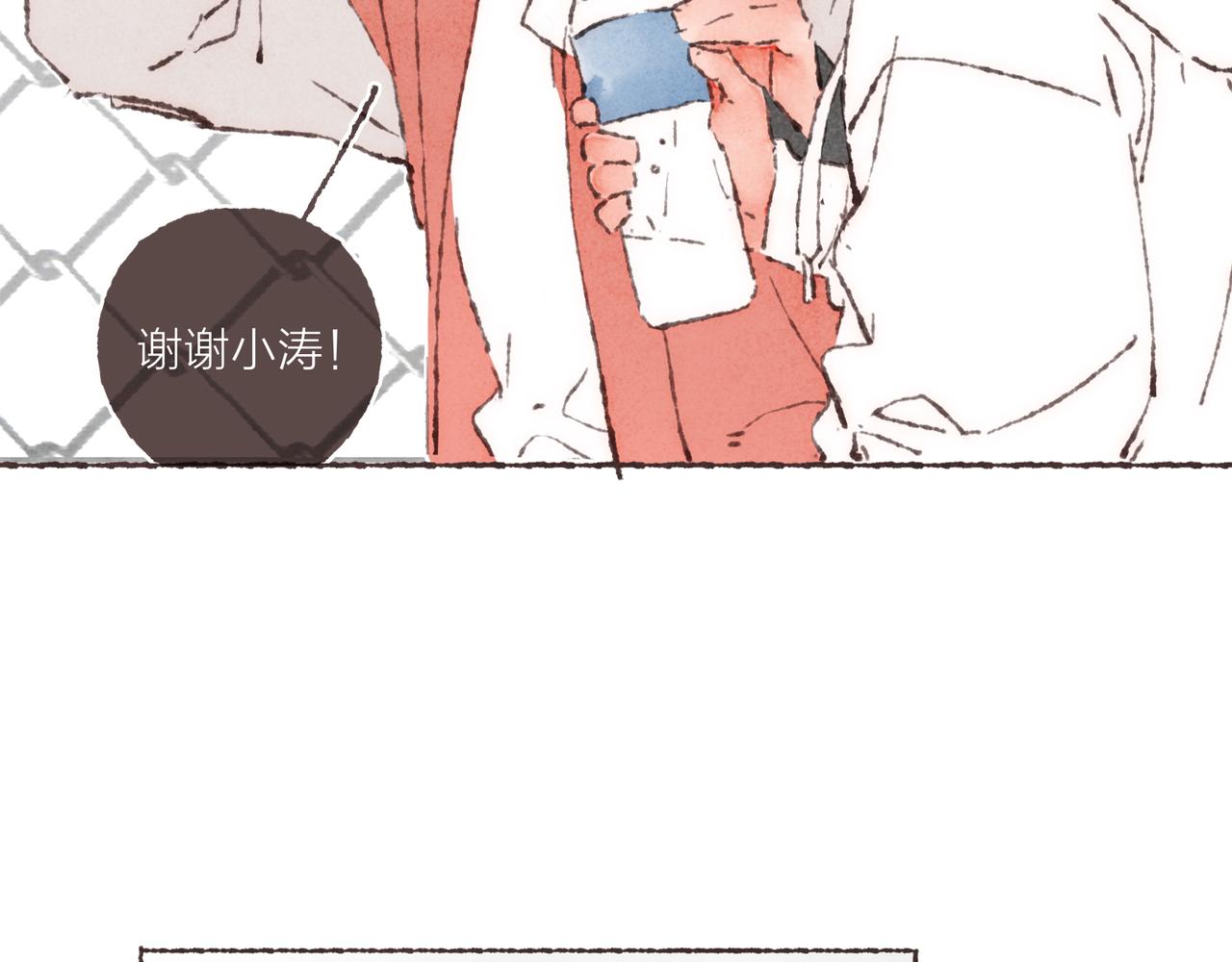 第27话 营造你的距离感98