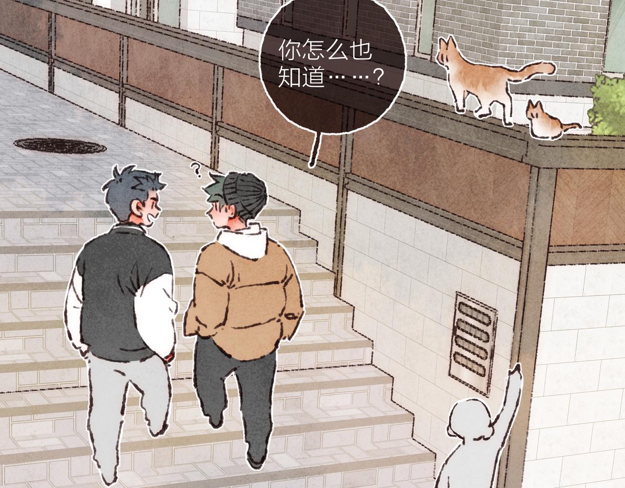 第39话我们的相遇，“好巧啊！”87