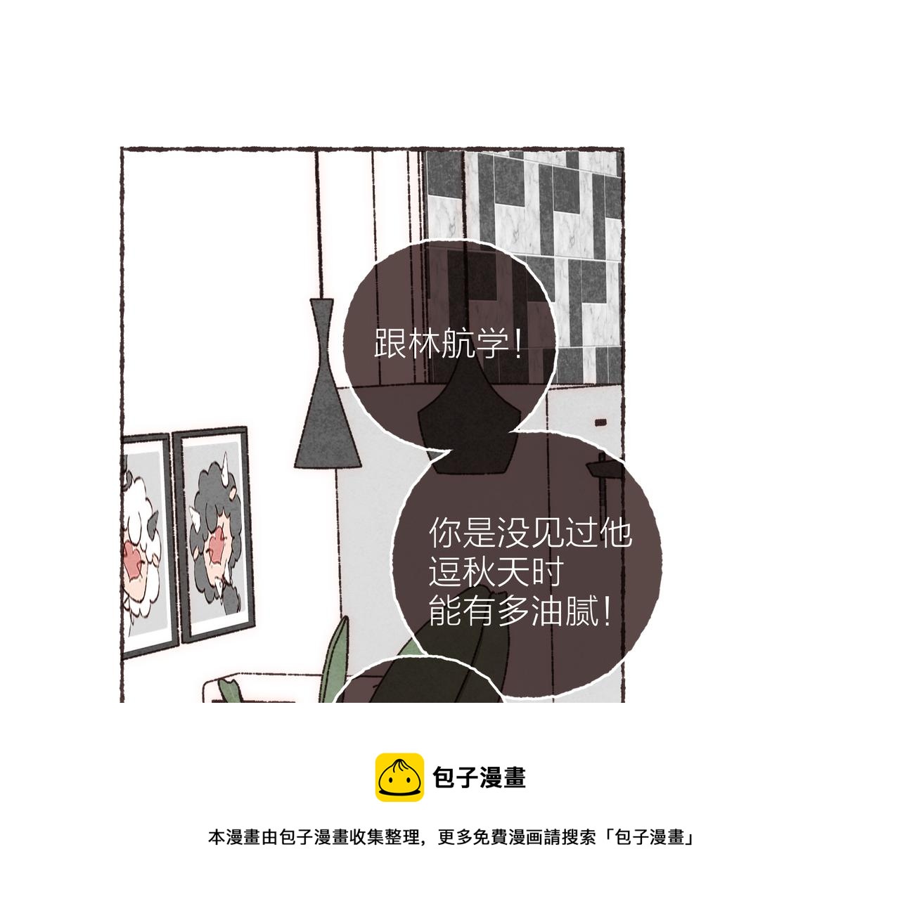 第15话 你管这叫“浪漫”？48