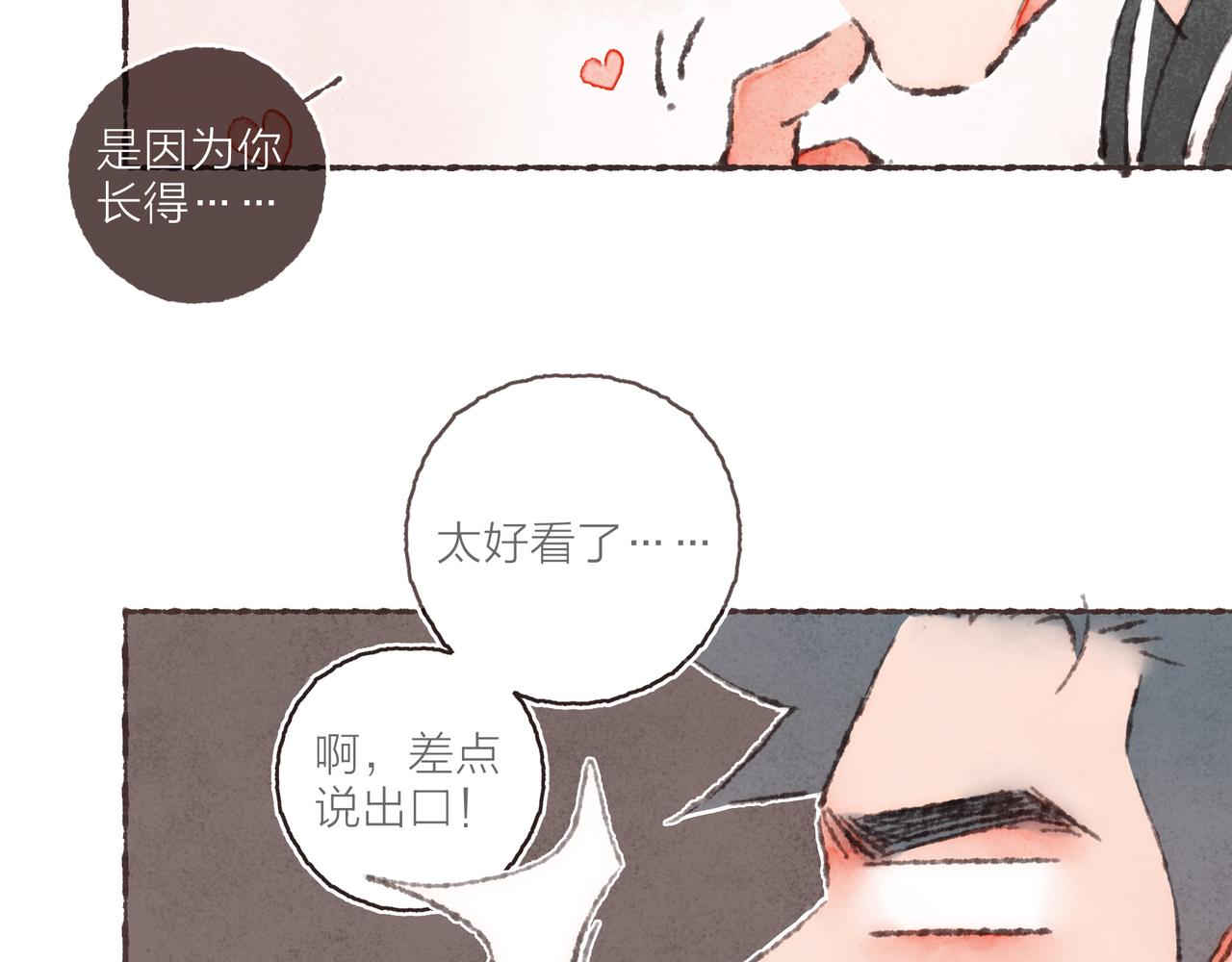 第26话 社交万能句式83