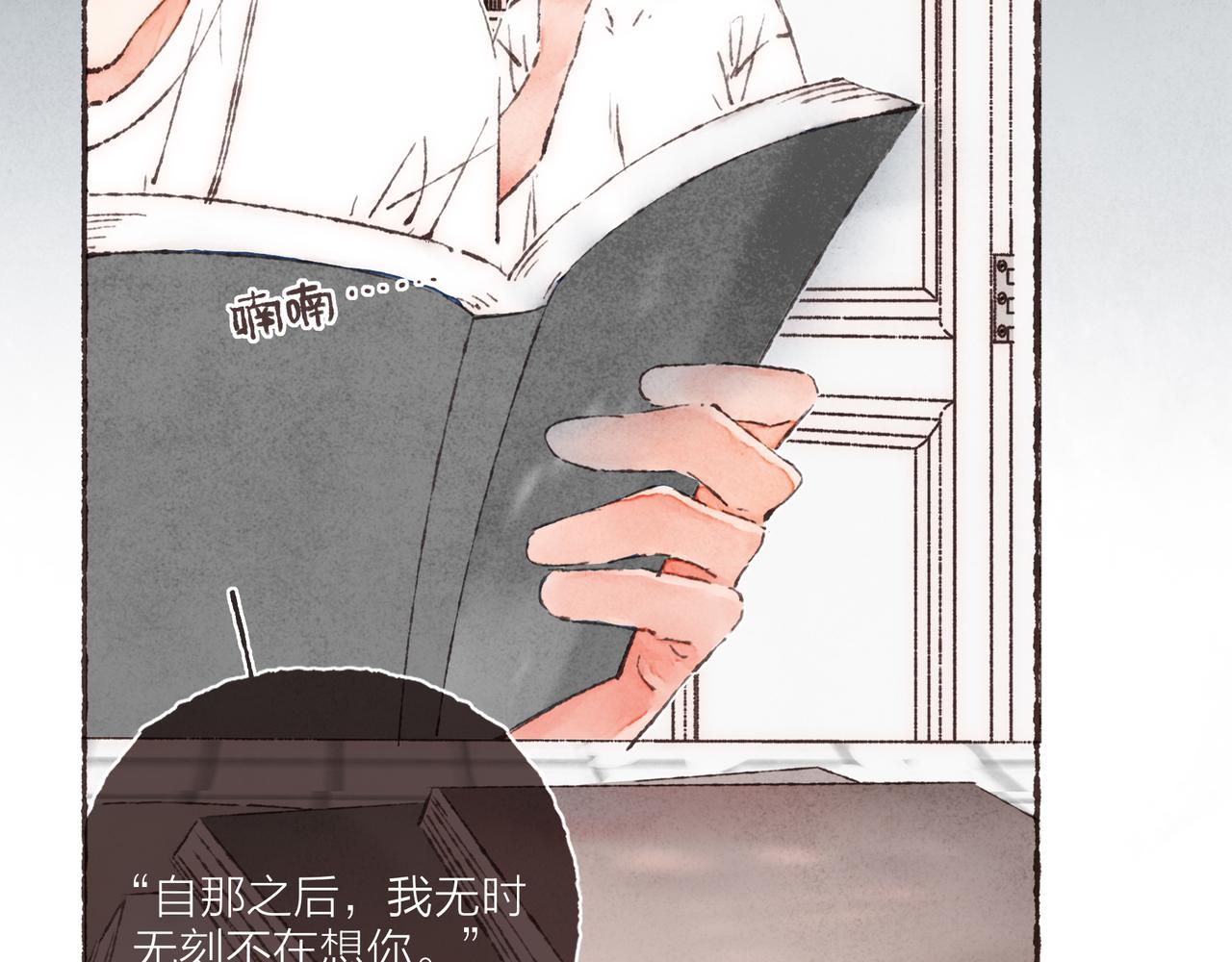 第27话 营造你的距离感3