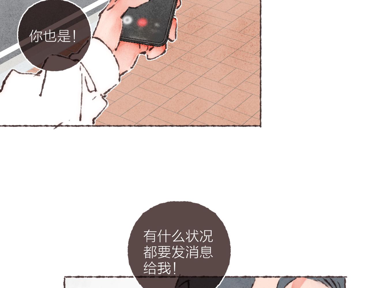 第32话 下单一个林波吧！45