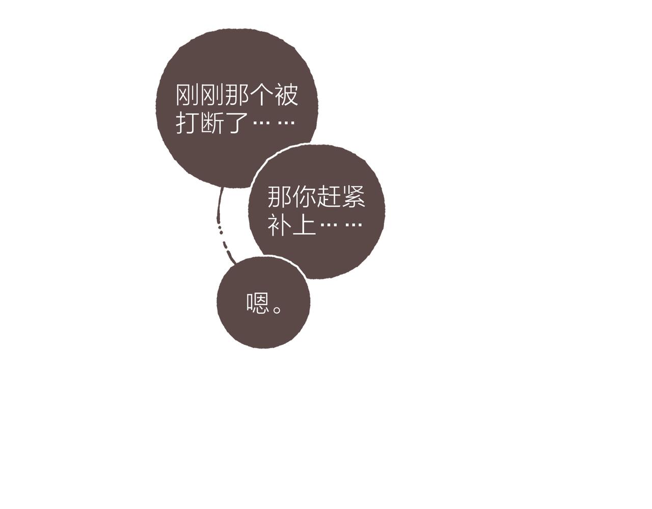 第41话 套路？反套路！21
