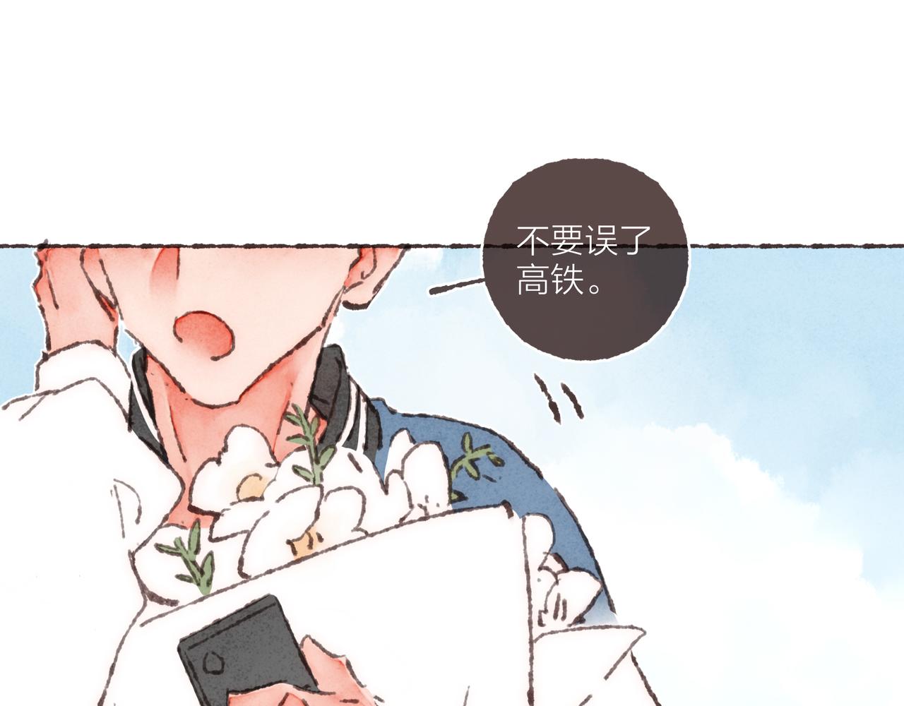 第32话 下单一个林波吧！69