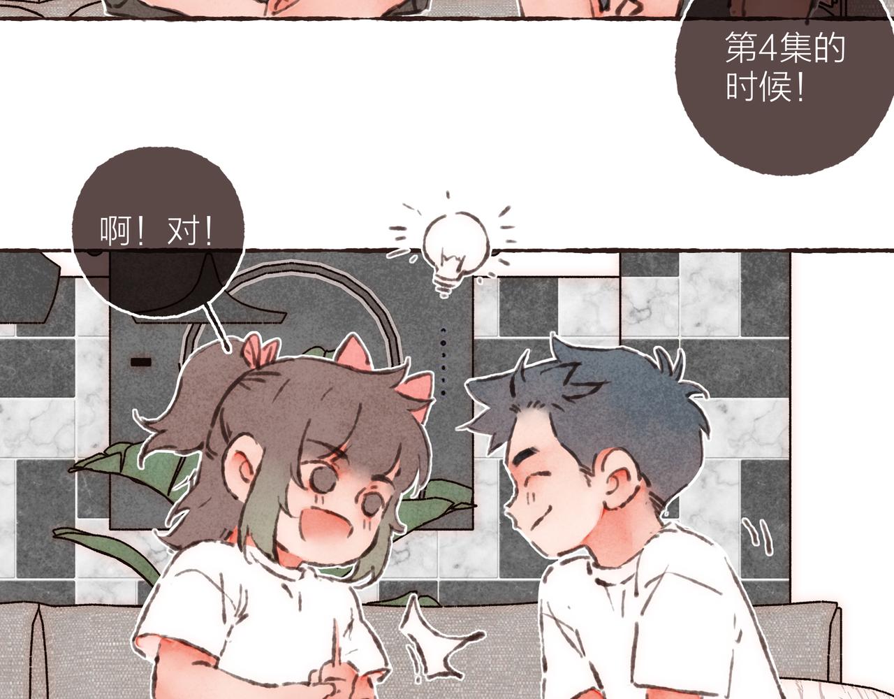 第21话 学长想要偷袭我6
