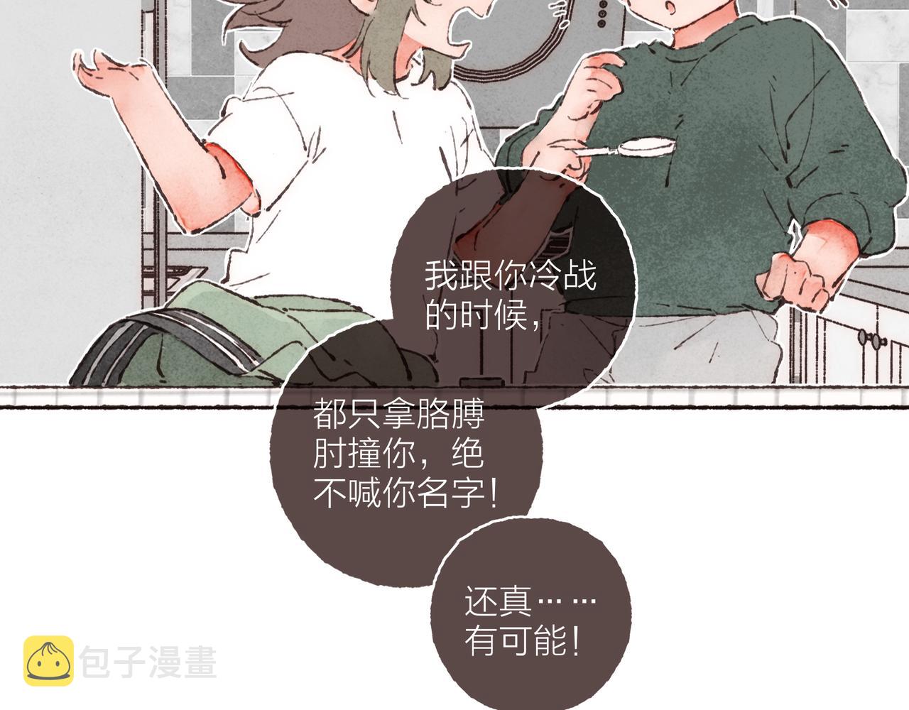 第4话 战后复盘大会38