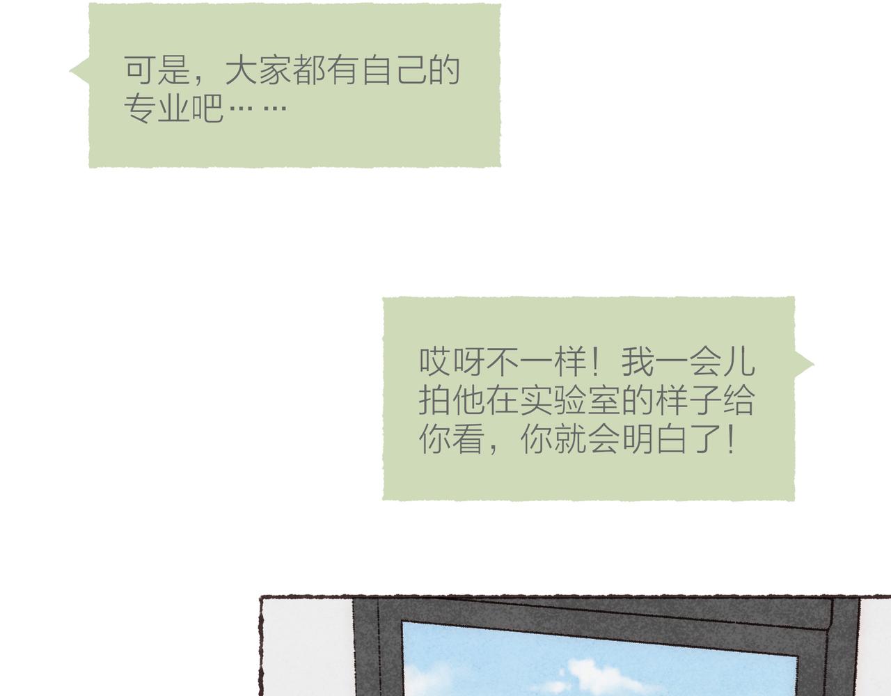 番外-我为什么喜欢他-0252