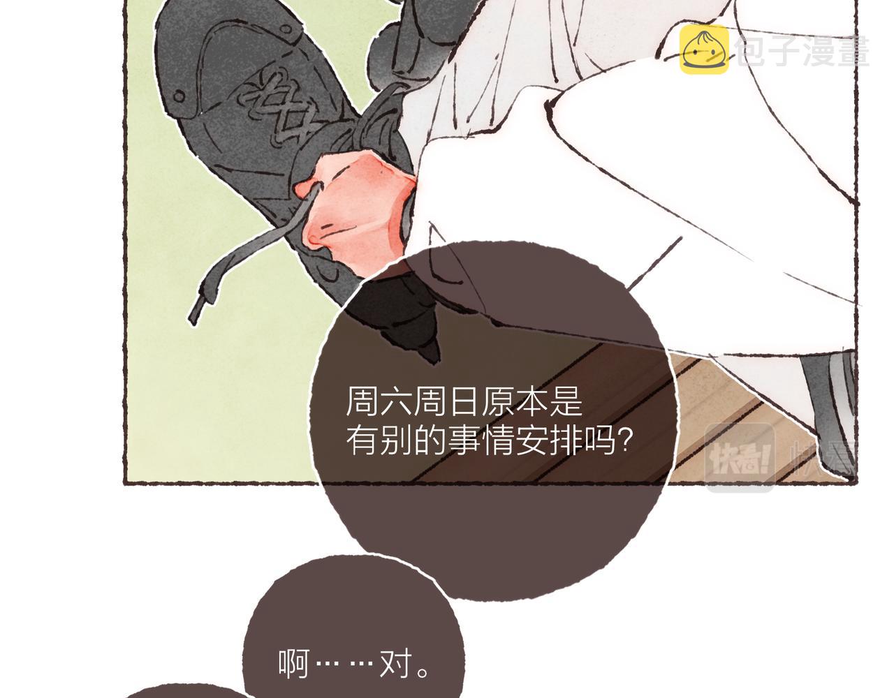第8话  灯光球场与轮滑鞋33