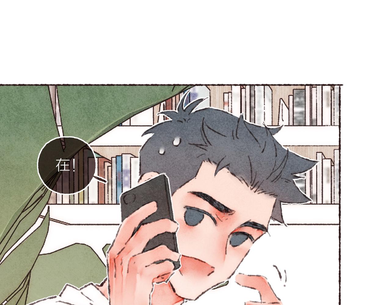 第37话我想逃离有他在的地方79