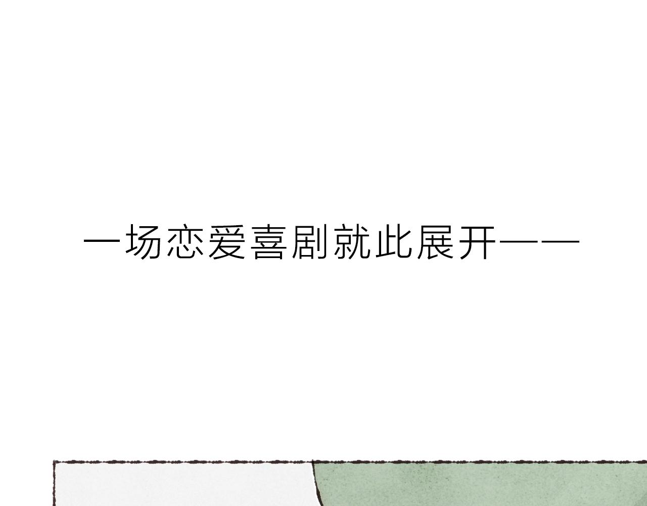 序章 梁阿渣新作来啦！19