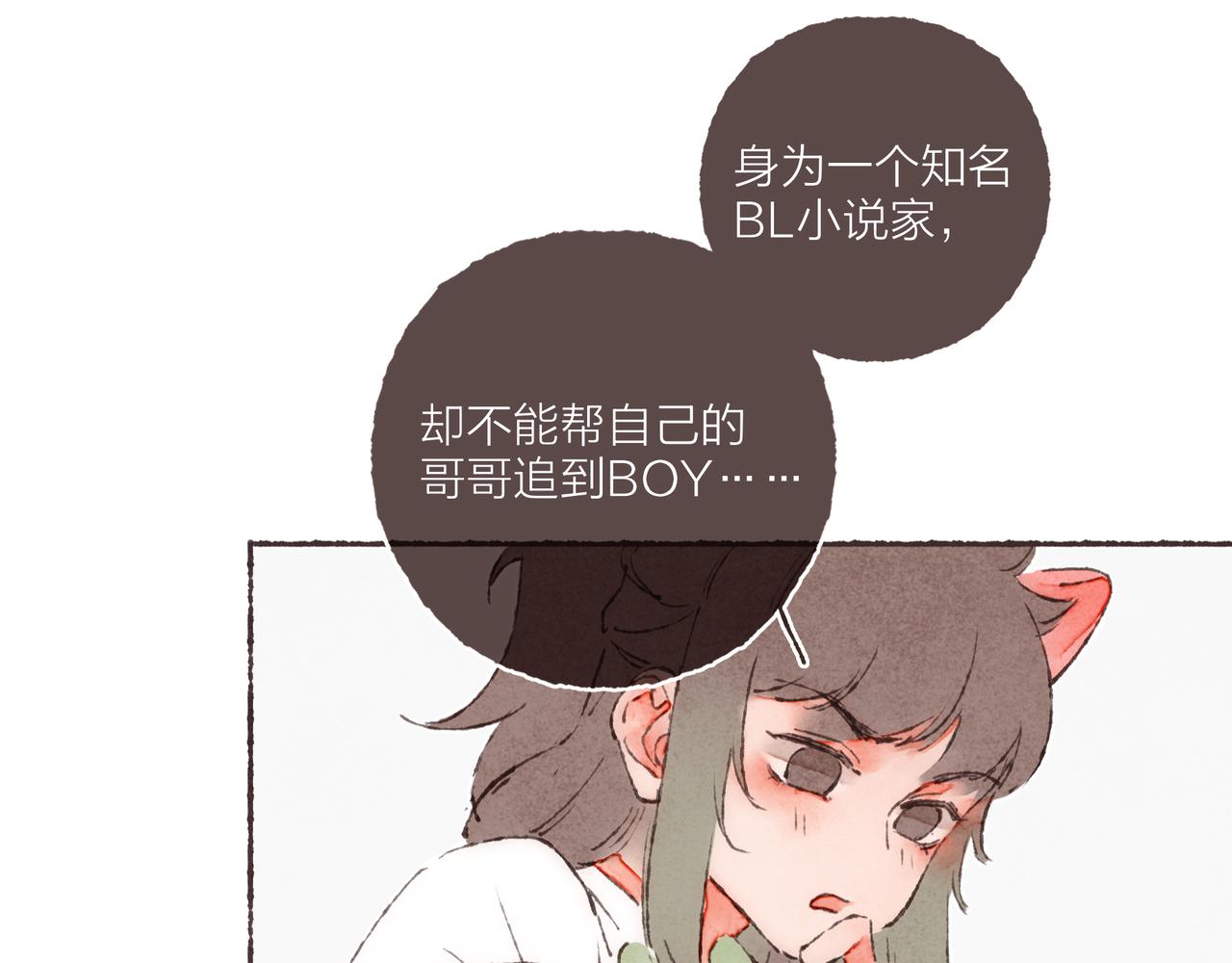 第1话 “BL仙女保佑！”76