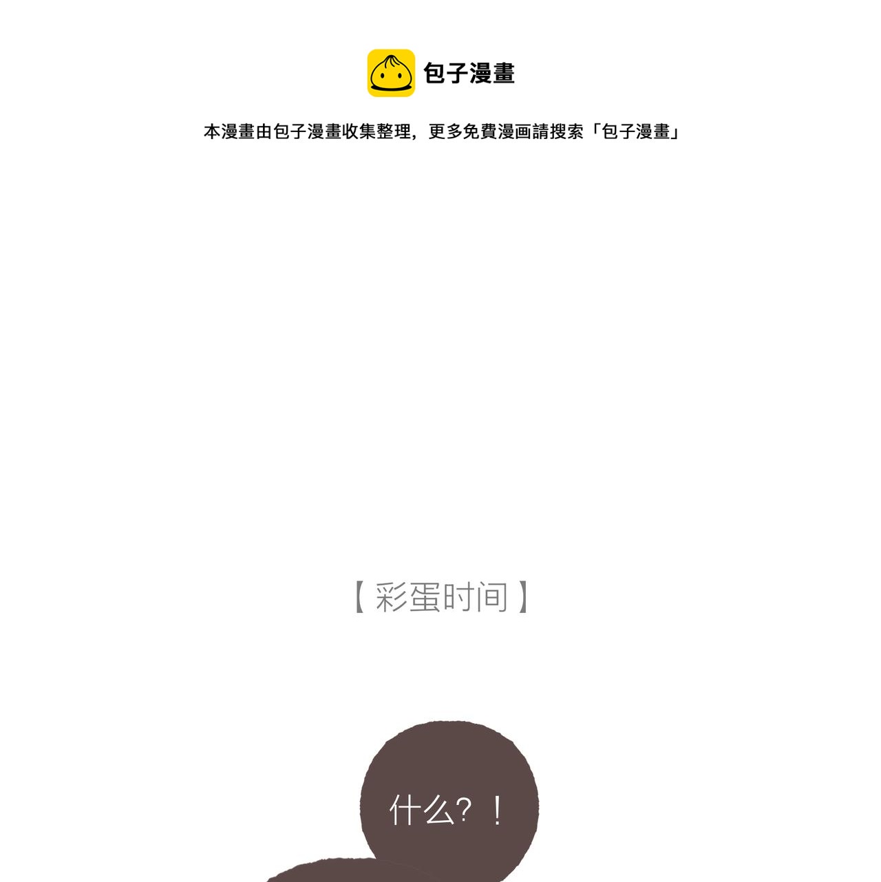 第15话 你管这叫“浪漫”？96