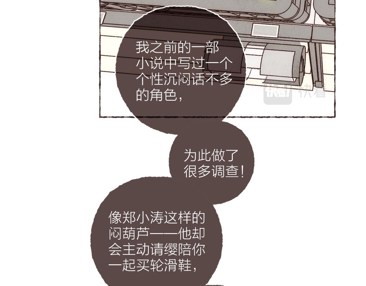 第6话 是时候加入点“狗血”了46