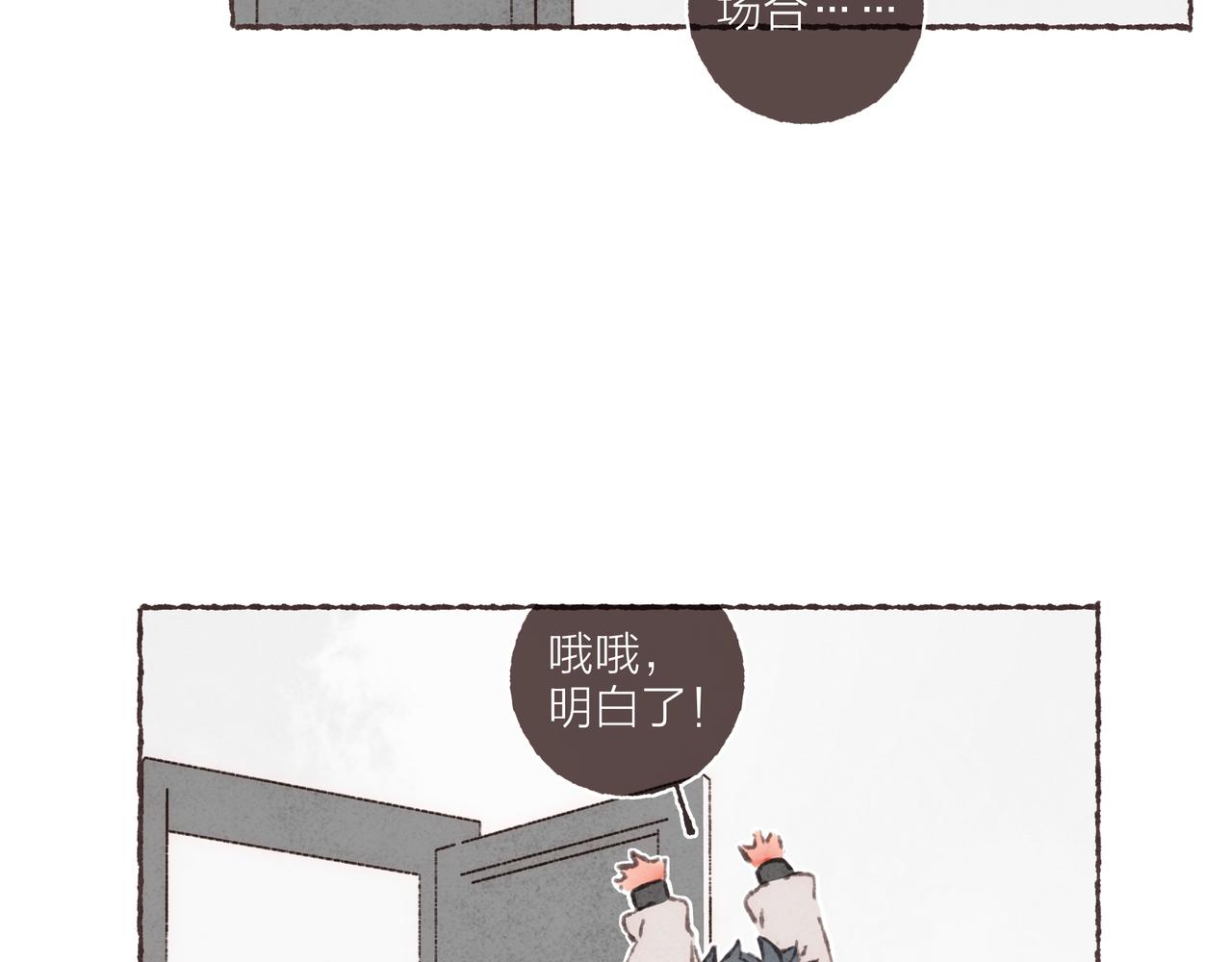 第27话 营造你的距离感93