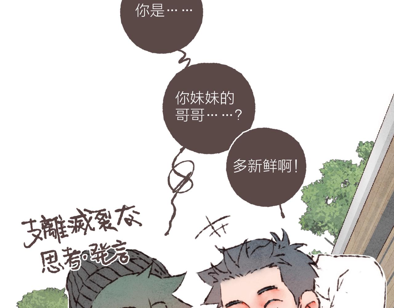 第39话我们的相遇，“好巧啊！”101