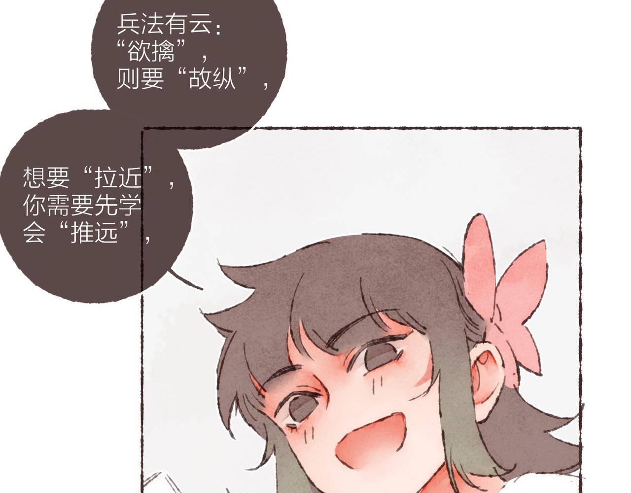 第27话 营造你的距离感40