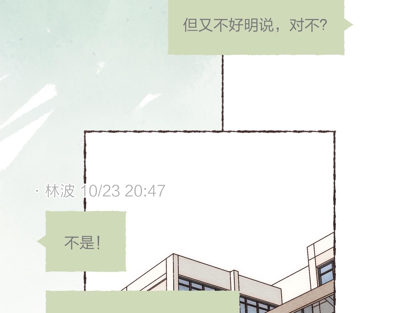 第2话 是小涛的诡计罢了43