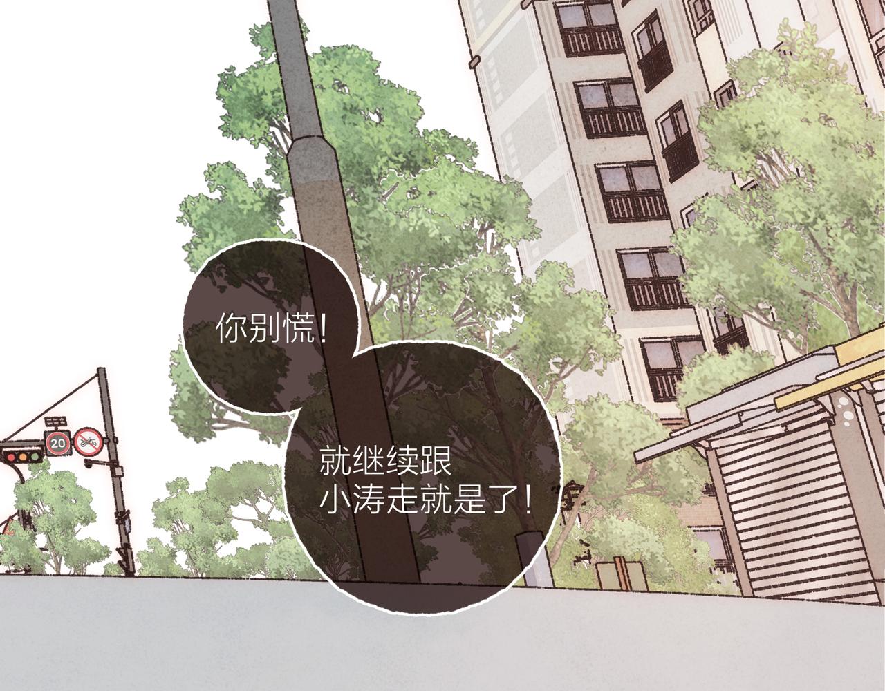 第33话波涛的厮杀局1