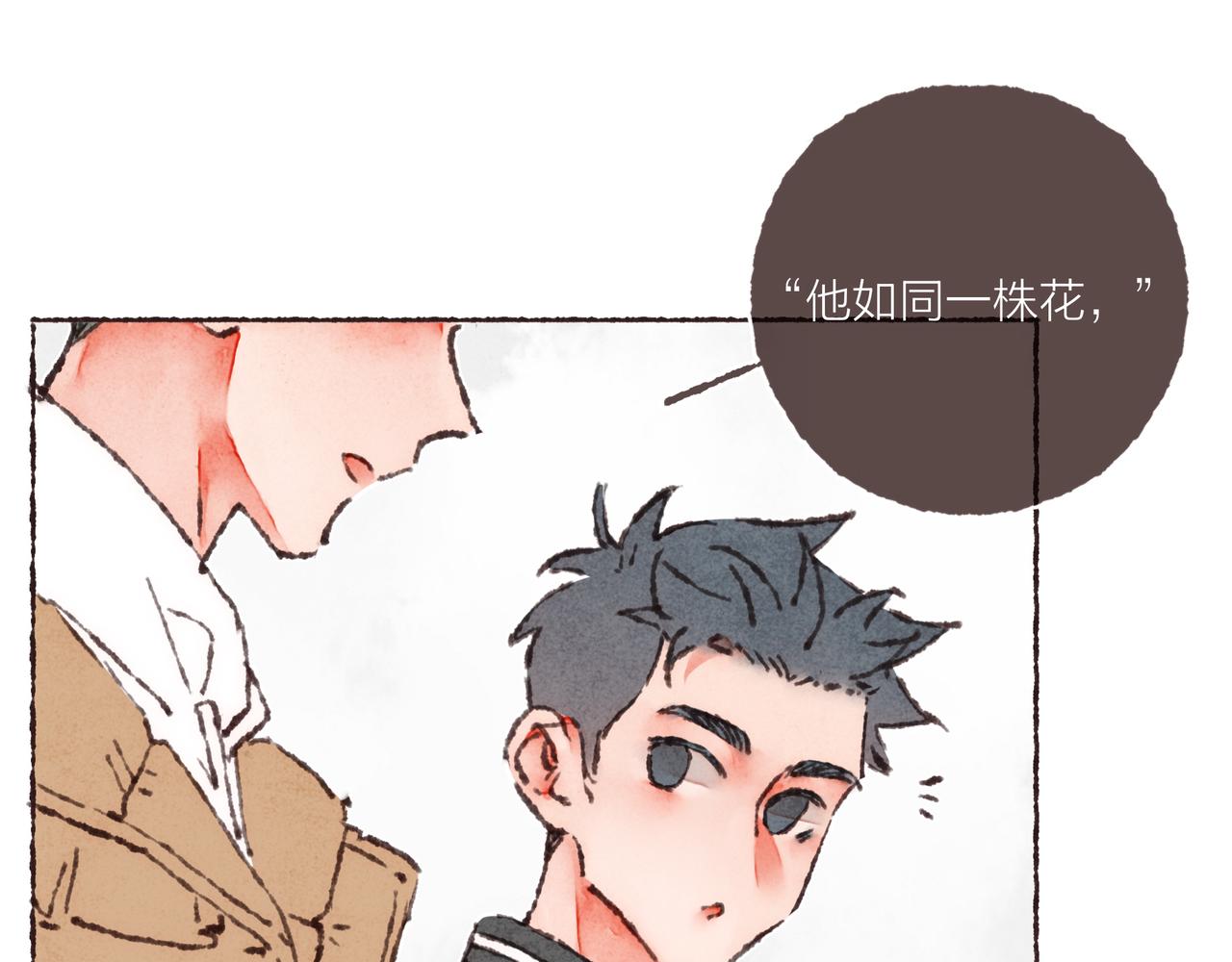第39话我们的相遇，“好巧啊！”83