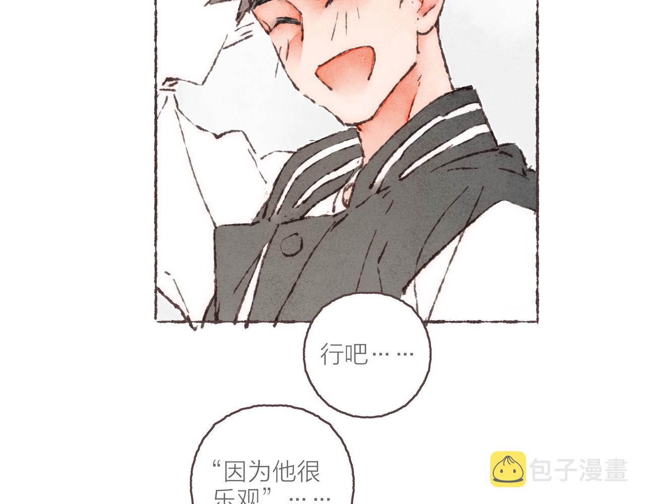 番外-我为什么喜欢他-0480