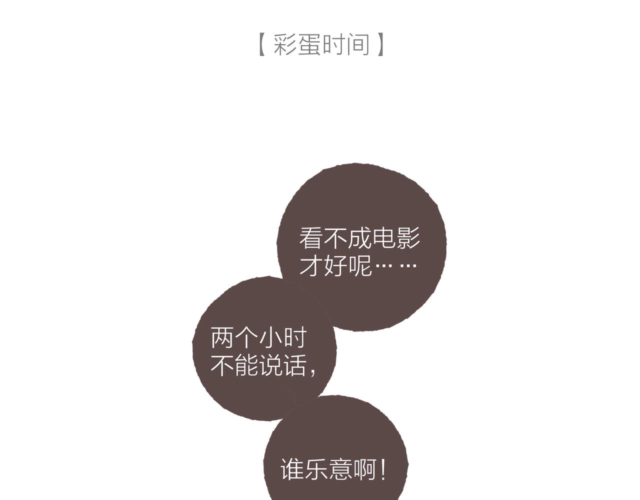 第34话我们演的是“喜剧”105