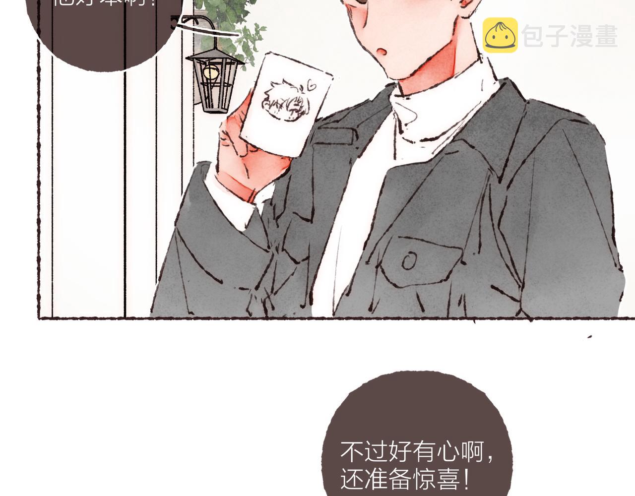 游戏特别篇2 “他好笨啊！”85