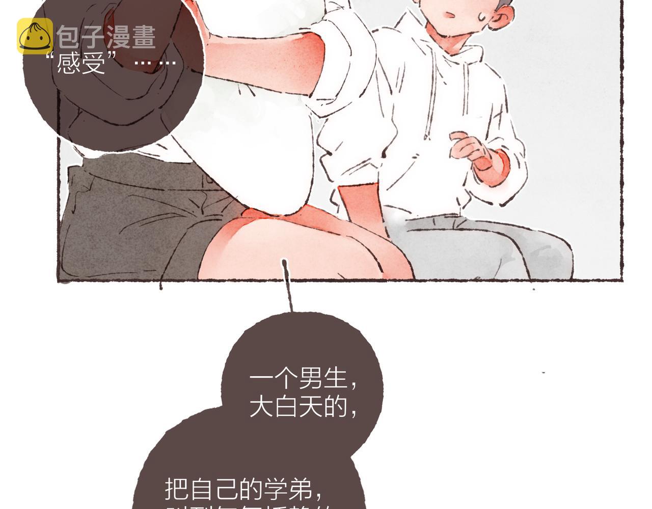 第2话 是小涛的诡计罢了11