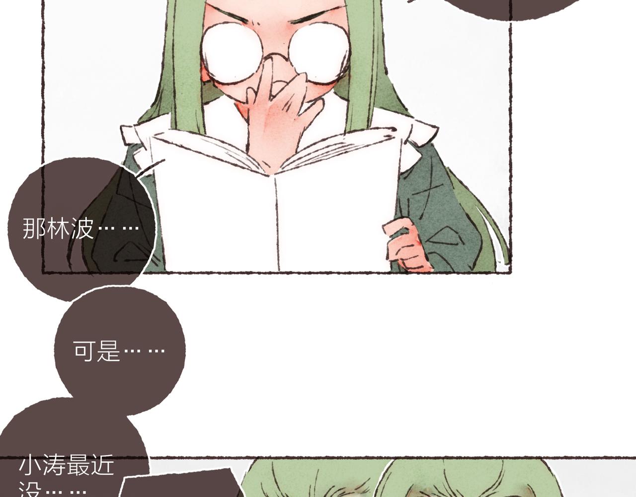 第20话 星座大师来解答65