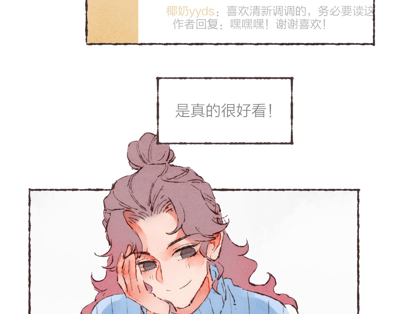 第2话 是小涛的诡计罢了113