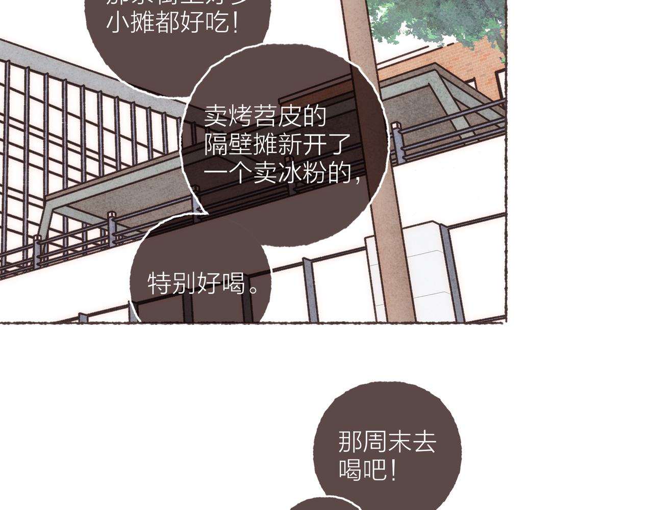 第27话 营造你的距离感59