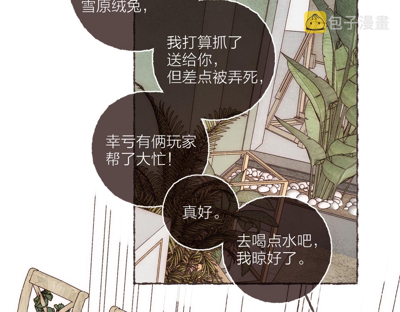 游戏特别篇2 “他好笨啊！”80
