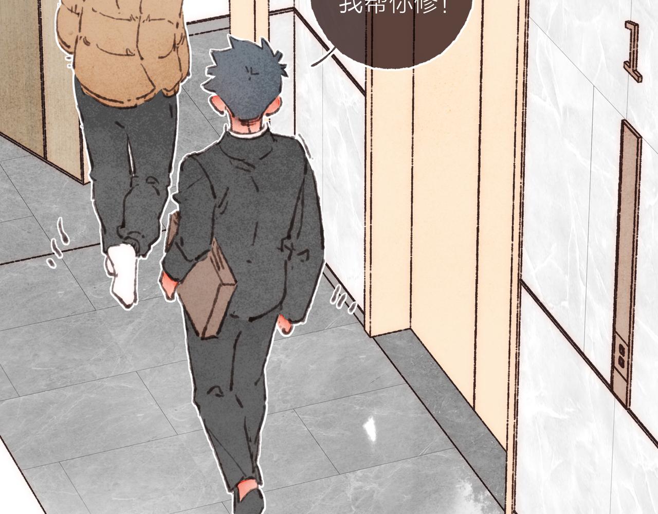 第35话修电脑事件81