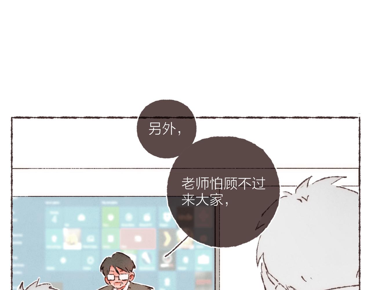第18话 帅气又“聪明”的学长5