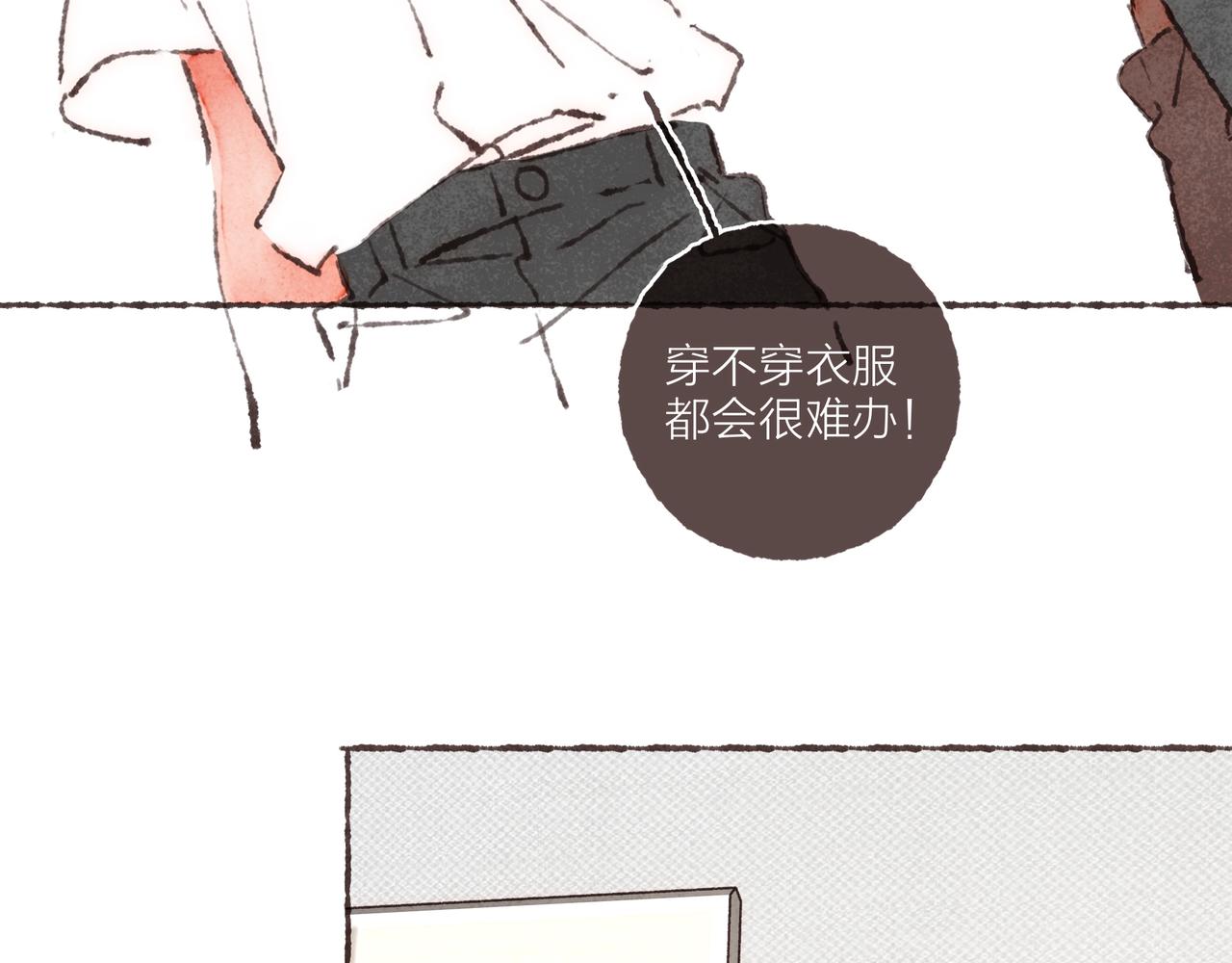番外-我为什么喜欢他-0281