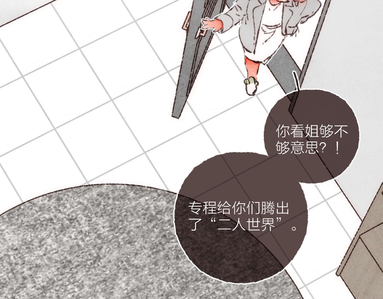 第12话 女孩间的战争33