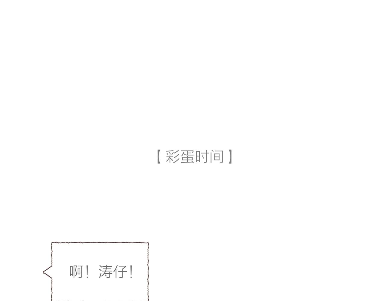 第19话 小涛“生日宴”113