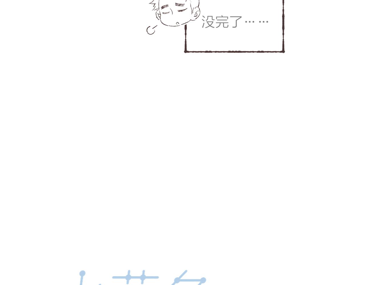 第20话 星座大师来解答28