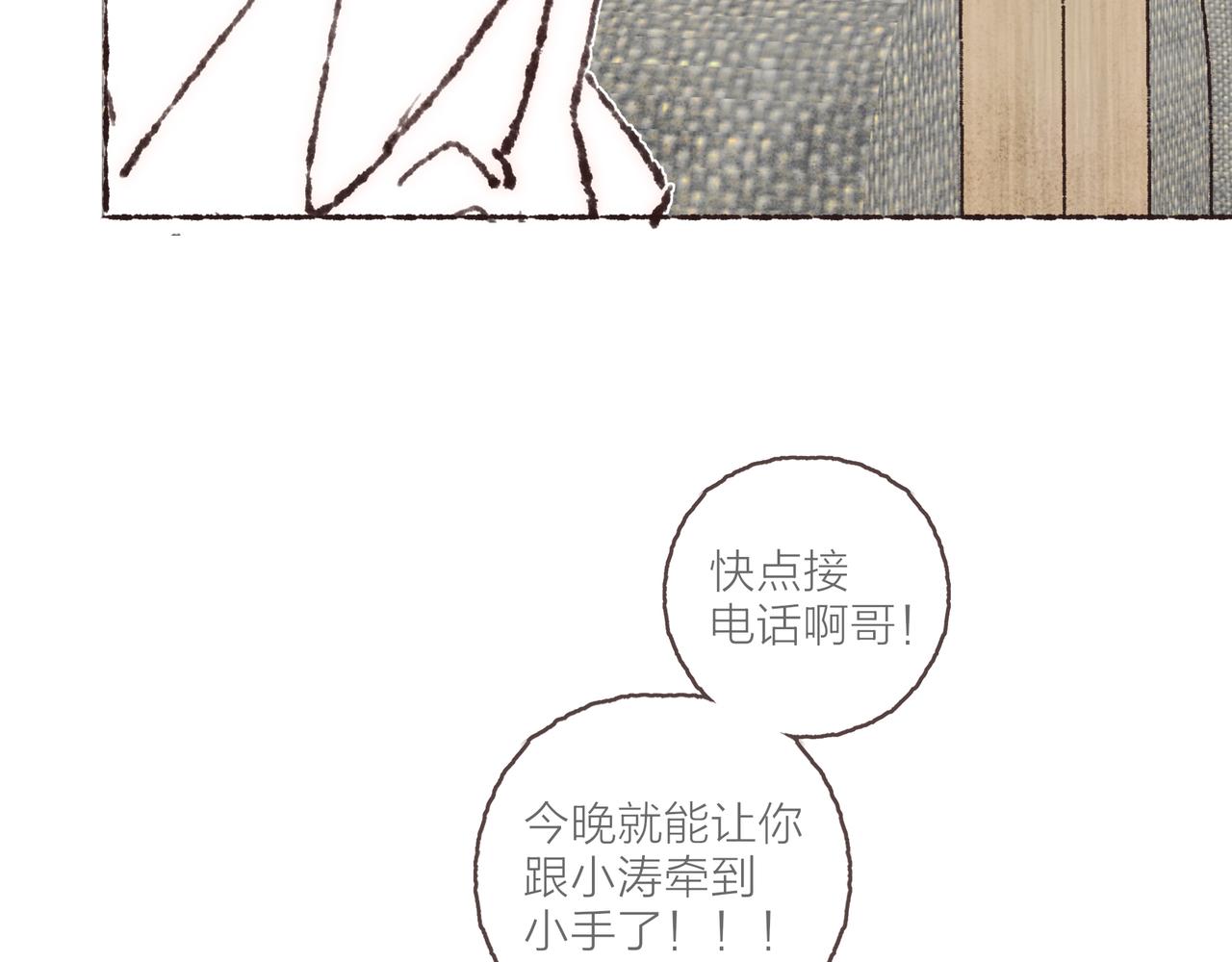 第40话迟到的家伙到底在干什么？！96