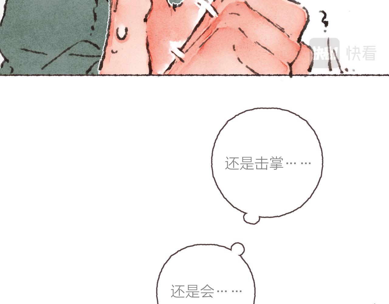 第31话 篮球场上的青春故事65