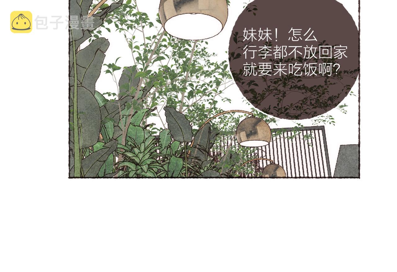 第41话 套路？反套路！56