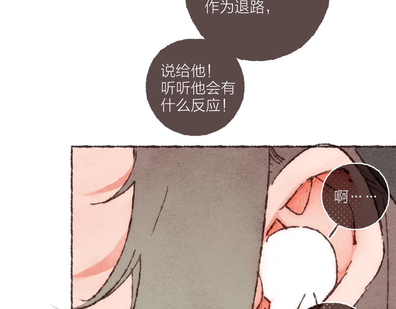 第32话 下单一个林波吧！88