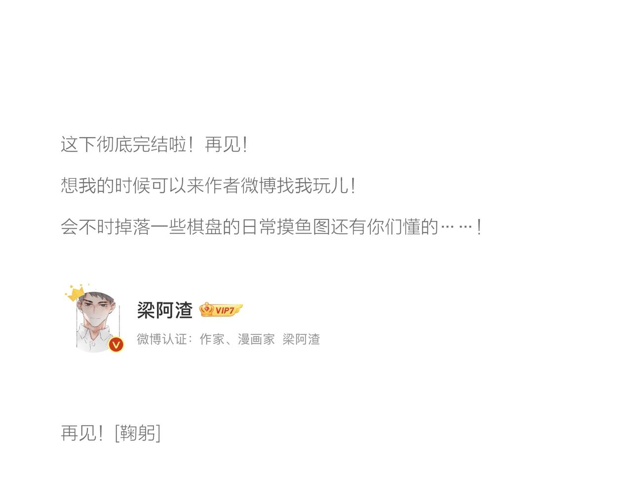番外-我为什么喜欢他-06109