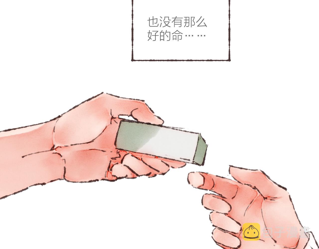 第9话 老天爷的“馈赠”73
