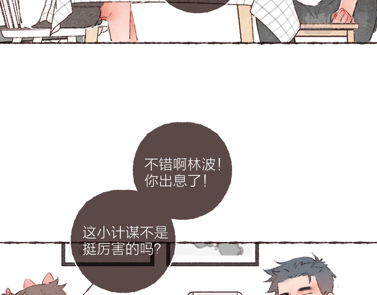 第2话 是小涛的诡计罢了101