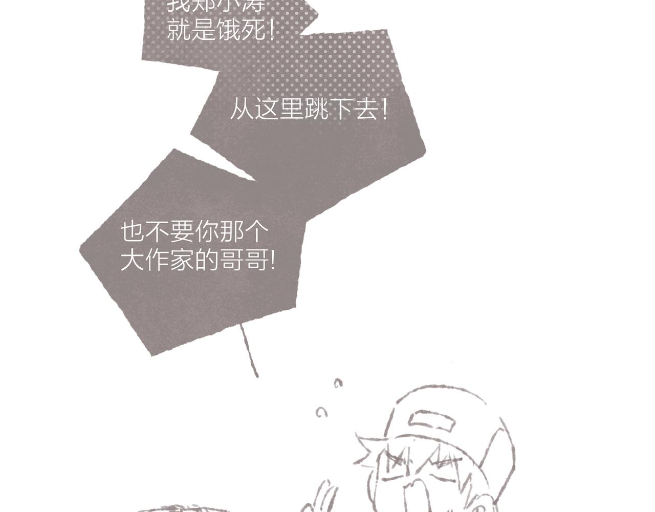 第39话我们的相遇，“好巧啊！”95